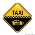 Службы такси г.Пинска