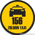 ▄▀▄▀▄ "Пунктуальное такси" Жлобина ▄▀▄▀▄